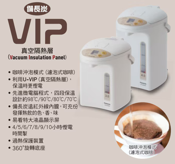 A020-12 Panasonic Charcoal Infrared Electric Pump-Dispensing Water Boiler 3.0L / 4.0L