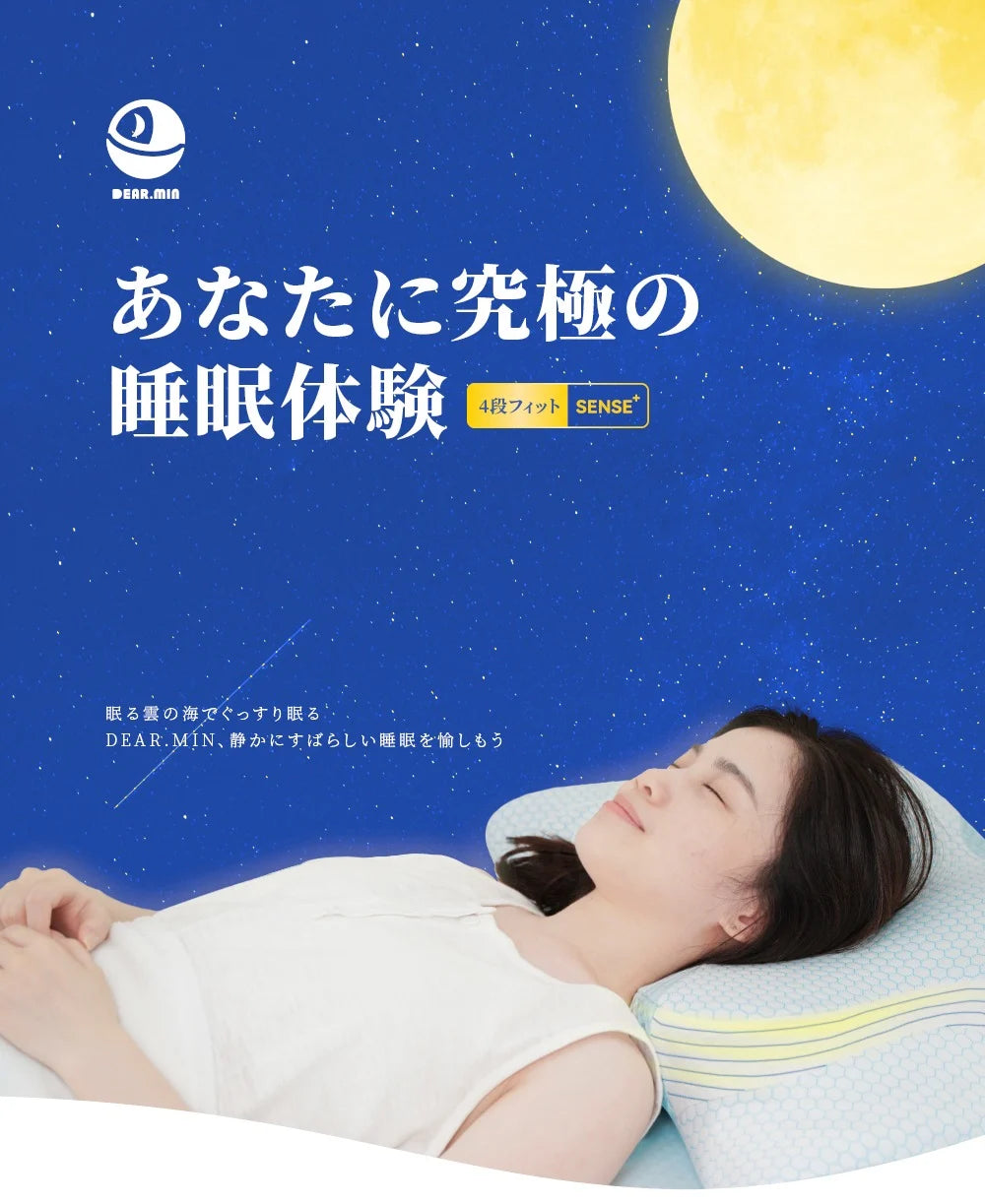 A017-05 DEAR.MIN Zero-Pressure Adjustable Deep Sleep Pillow (For Sensitive Sleepers)