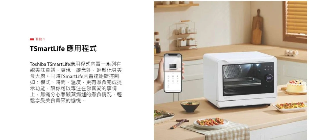 A019-01 Toshiba MS3-STQ20SC Smart Steam Oven 20L
