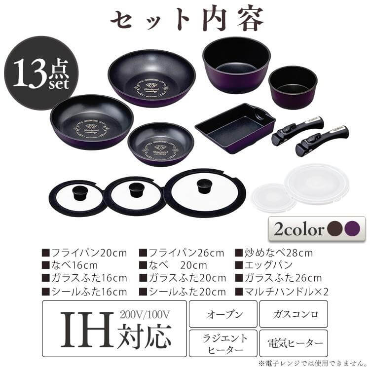 A012-01 IRIS OHYAMA 13-Piece IH Non-Stick Cookware Set – High-Durability Coating | Detachable Handles | Easy to Clean