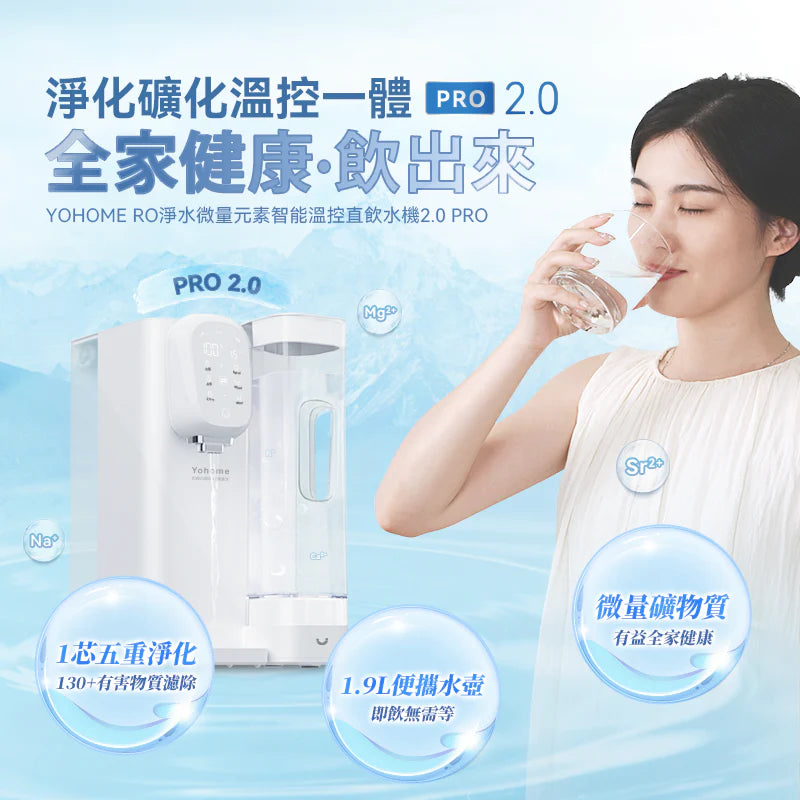 A001-03 Yohome RO Smart Instant Heating Water Purifier 2.0 Pro