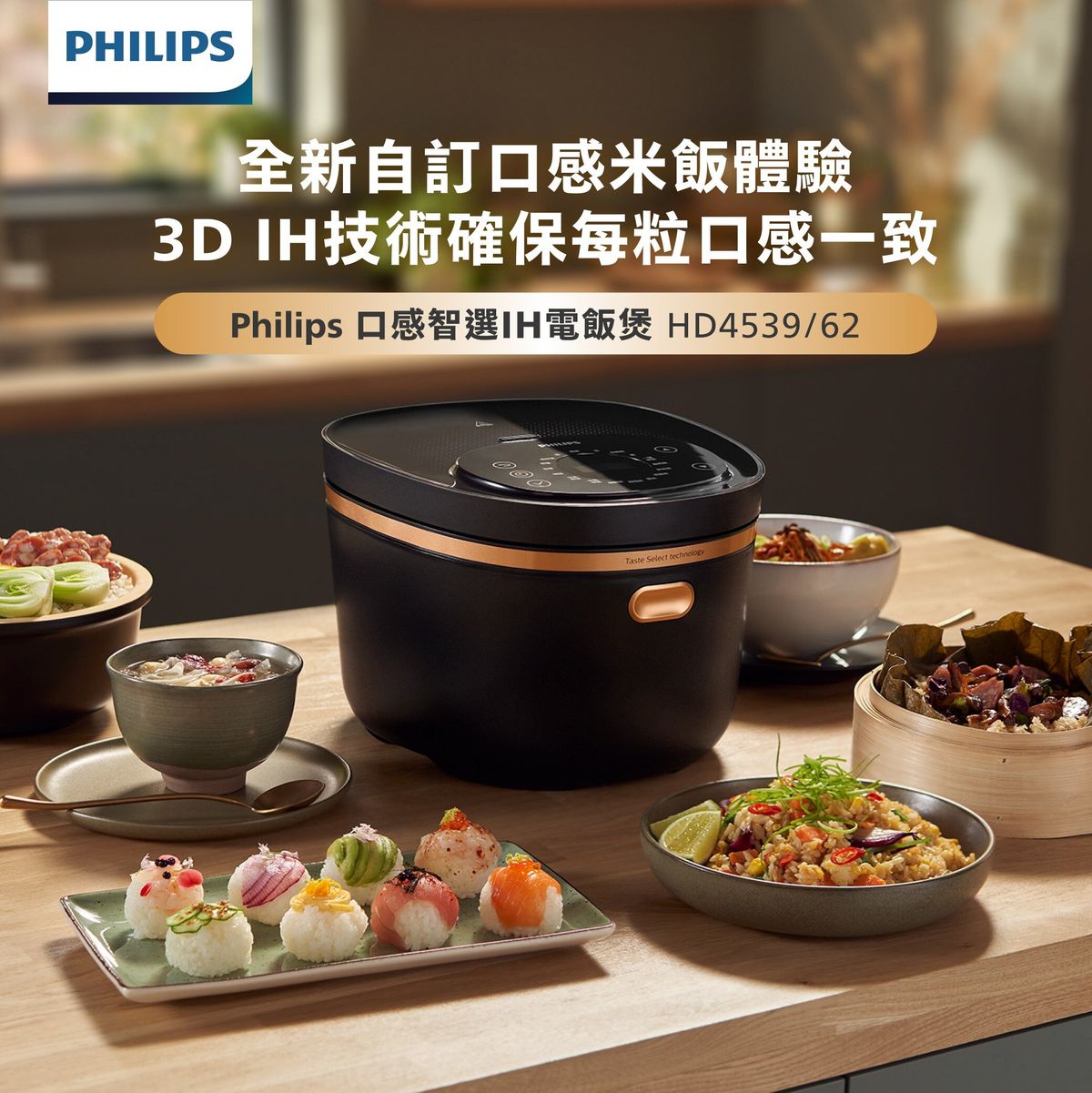 A003-02 PHILIPS HD4539 IH Rice Cooker 1.5L (220–240V)