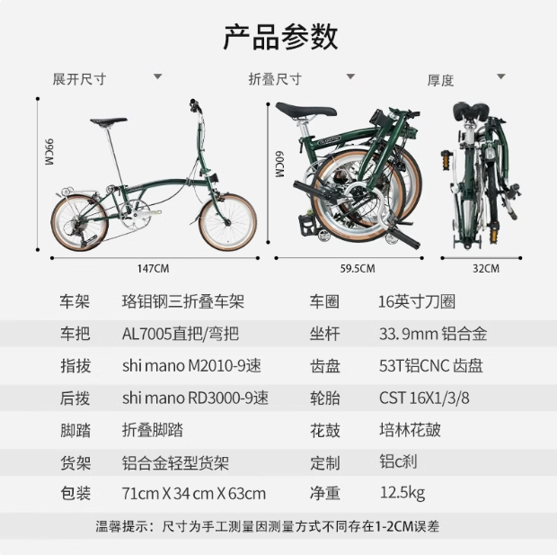 A014-03 CRANSTON R9 16" Folding Bike with Shimano Sora 9-Speed Gearset