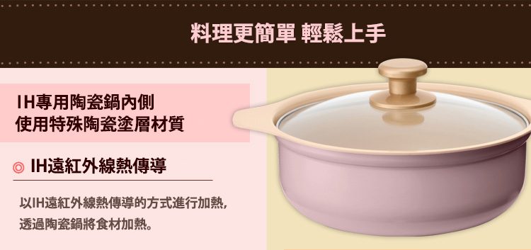A012-02 IRIS OHYAMA Ricopa IH-Compatible Ceramic Pot – 3L Hot Pot for Tabletop Cooking | 24cm Diameter | For 4–5 People