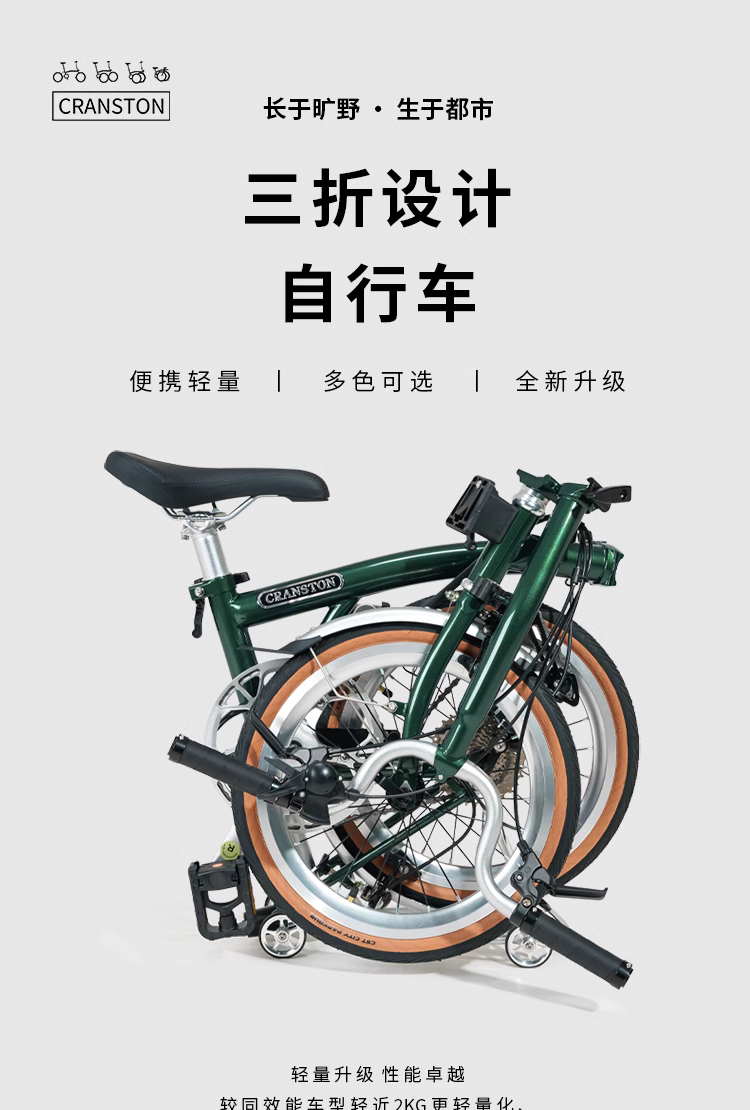 A014-03 CRANSTON R9 16" Folding Bike with Shimano Sora 9-Speed Gearset