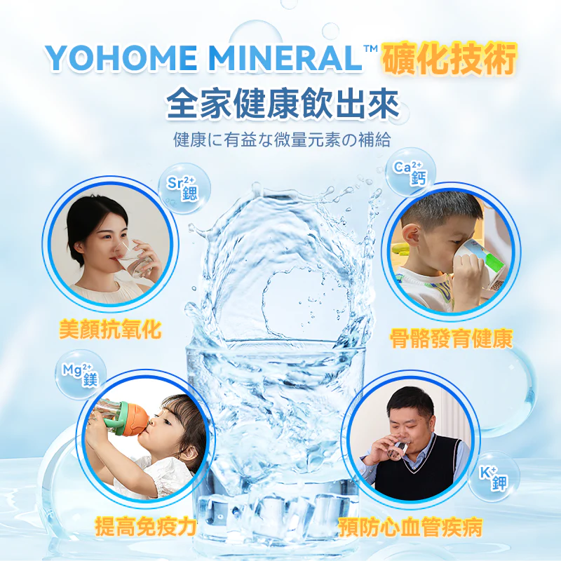 A001-03 Yohome RO Smart Instant Heating Water Purifier 2.0 Pro