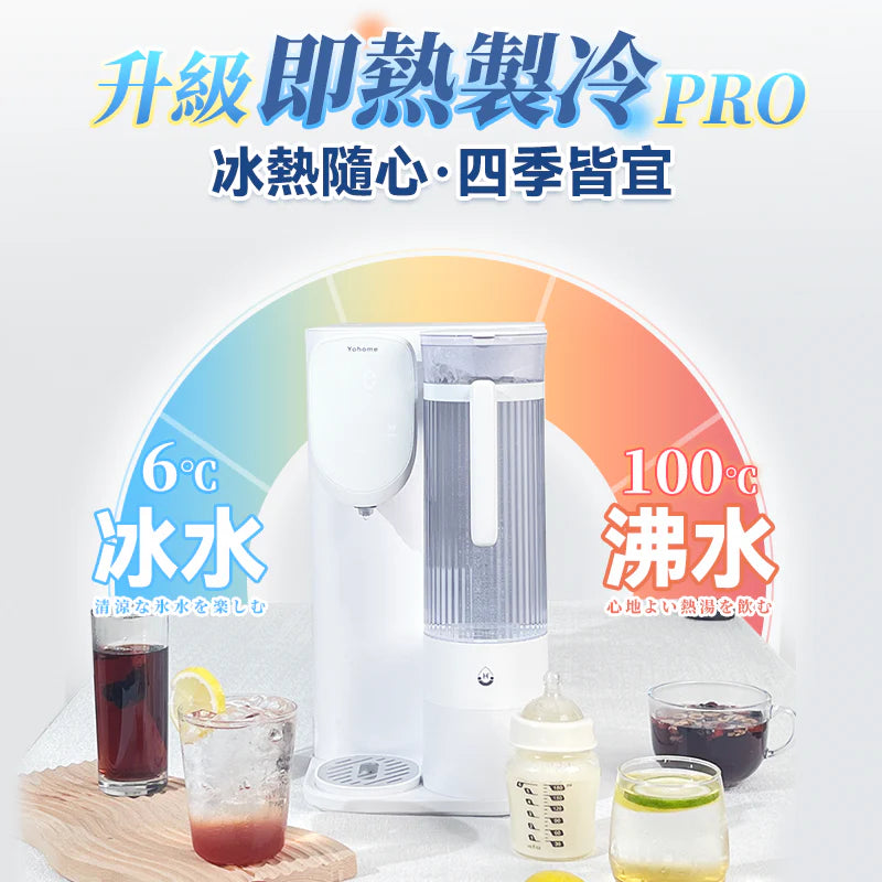 A001-04 Yohome RO Smart Instant Cooling & Heating Hydrogen Water Dispenser 3.0 Pro