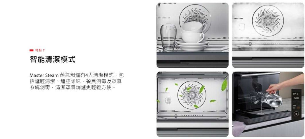 A019-02 Toshiba MS5-STR30SC MASTER STEAM 30L Smart Steam Convection Oven