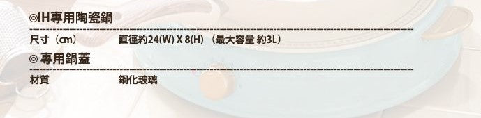 A012-02 IRIS OHYAMA Ricopa IH-Compatible Ceramic Pot – 3L Hot Pot for Tabletop Cooking | 24cm Diameter | For 4–5 People