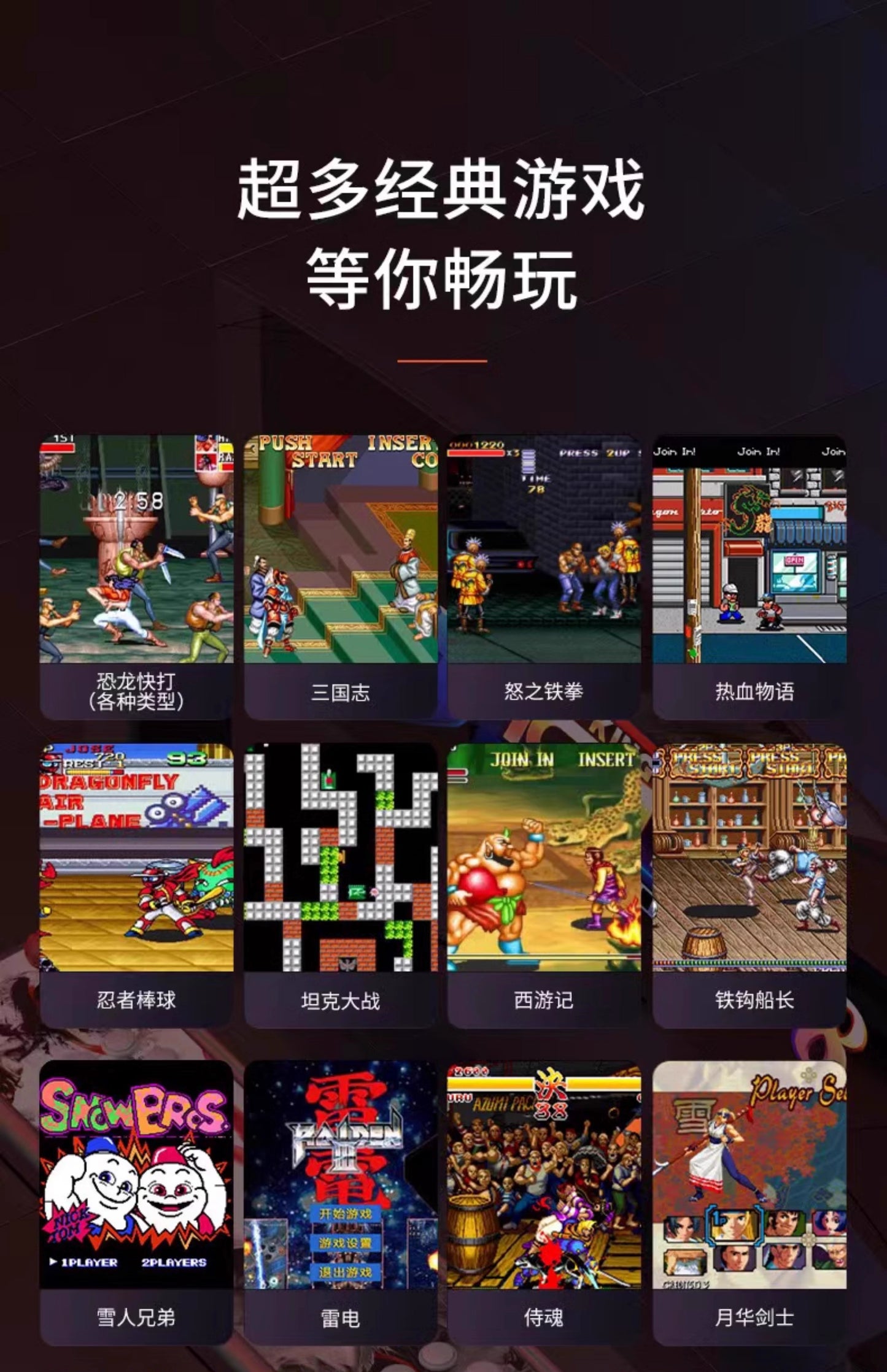 A006-01 2024 New Wireless Home Retro Pandora Moonlight Box Game Console (2 Players, 20,000+ Games)