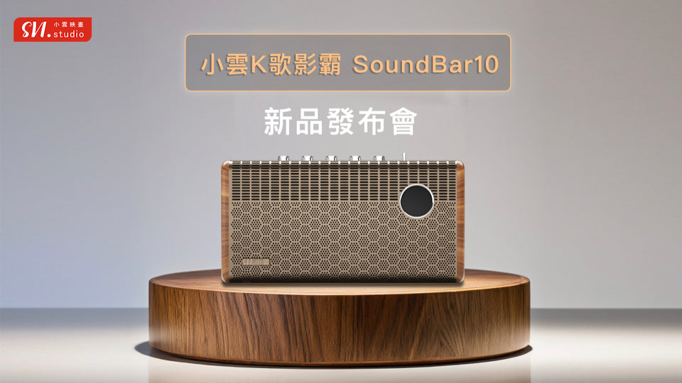 A007-05 🌐 SVI Cloud SoundBar 10 |3-in-1 Home Theater | Karaoke System | Bluetooth Speaker (副本)