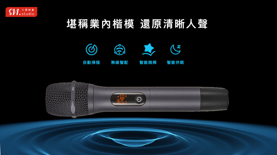 A007-05 🌐 SVI Cloud SoundBar 10 |3-in-1 Home Theater | Karaoke System | Bluetooth Speaker (副本)