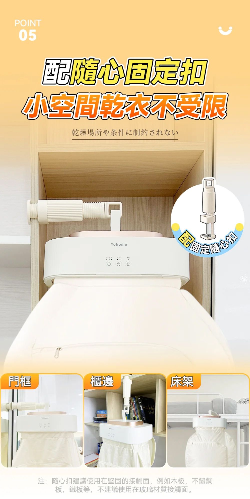 A005-01 Yohome 便攜式迷你折疊式紫外線殺菌乾衣機