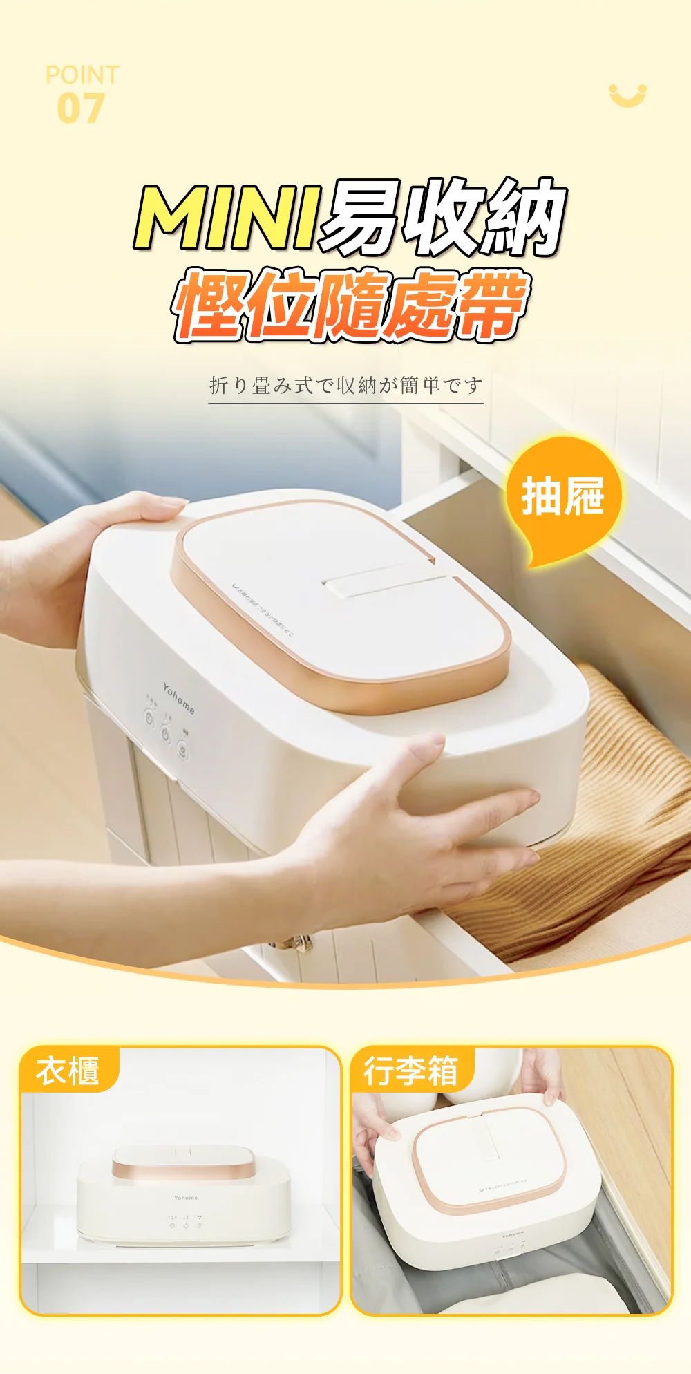 A005-01 Yohome 便攜式迷你折疊式紫外線殺菌乾衣機