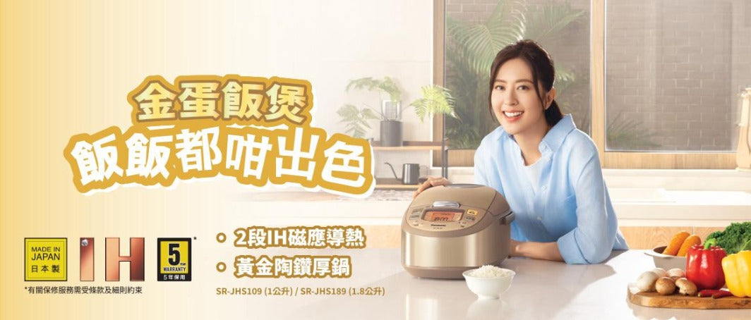 A003-13 Panasonic SR-JHS189 IH Rice Cooker (1.8L, 220V)