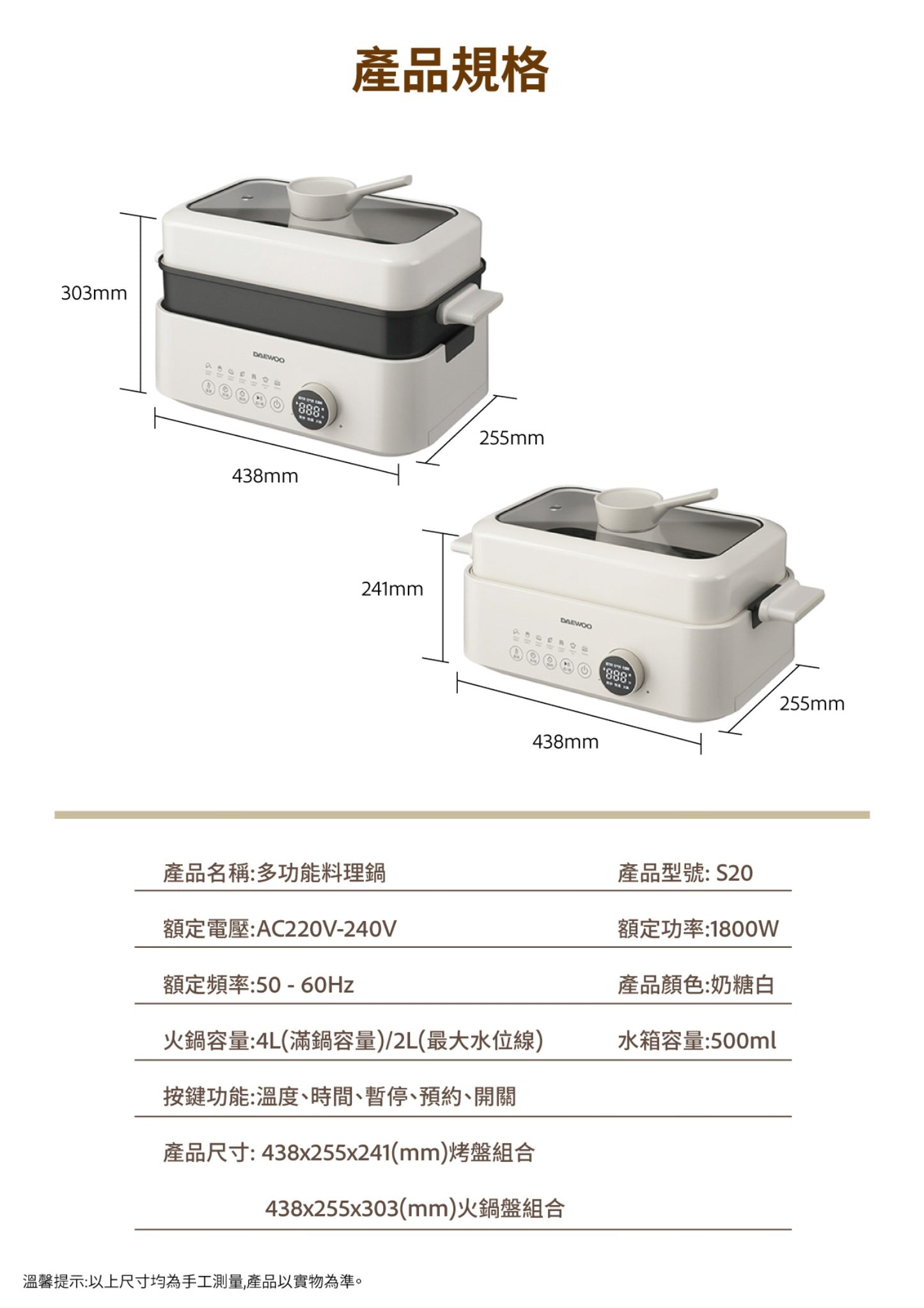 A008-20 DAEWOO S20 Multi-Function Cooker (Steamer + Air Fryer Combo)