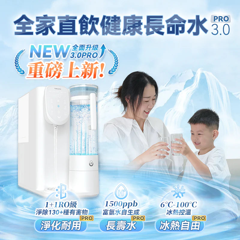 A001-04 Yohome RO Smart Instant Cooling & Heating Hydrogen Water Dispenser 3.0 Pro