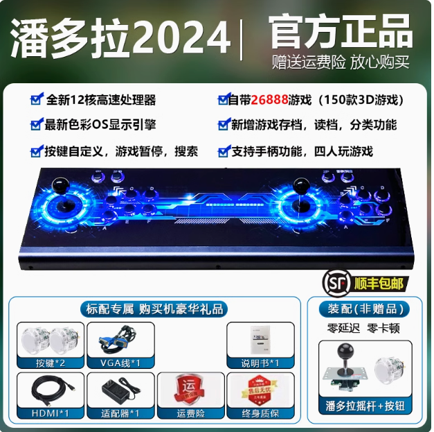 A006-01 2024 New Wireless Home Retro Pandora Moonlight Box Game Console (2 Players, 20,000+ Games)