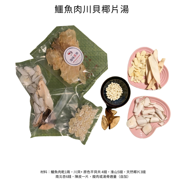 D026-01 🇬🇧 [UK Group Buy – Topexpress XUK Dried Seafood] – Crocodile Meat, Fritillaria & Coconut Soup Pack (5 Packs)