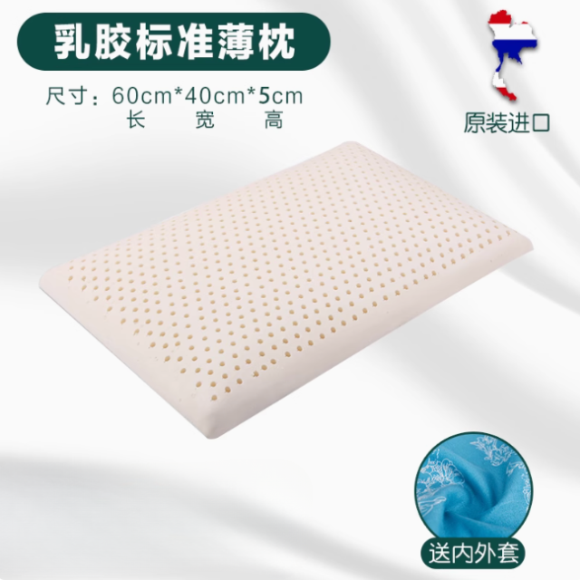 A017-06 Royal Thailand Royal Certified Genuine Natural Latex Neck Pillow (Wave Shape)