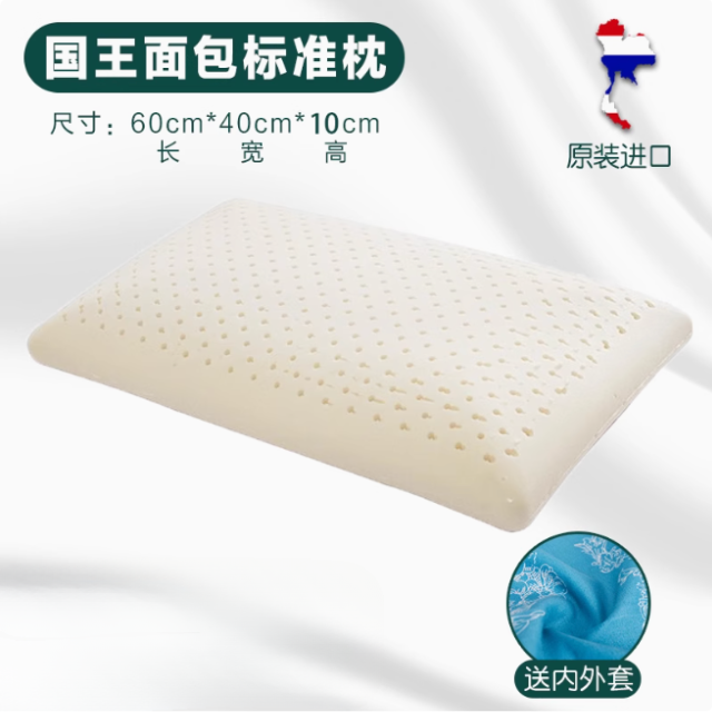 A017-06 Royal Thailand Royal Certified Genuine Natural Latex Neck Pillow (Wave Shape)