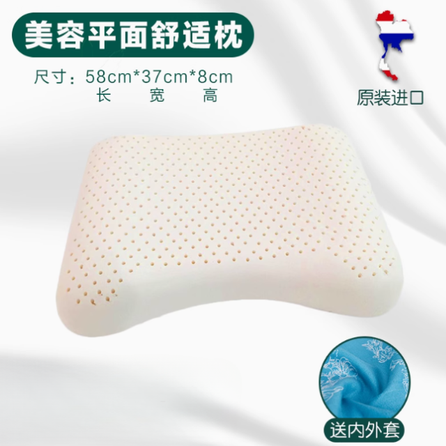 A017-06 Royal Thailand Royal Certified Genuine Natural Latex Neck Pillow (Wave Shape)
