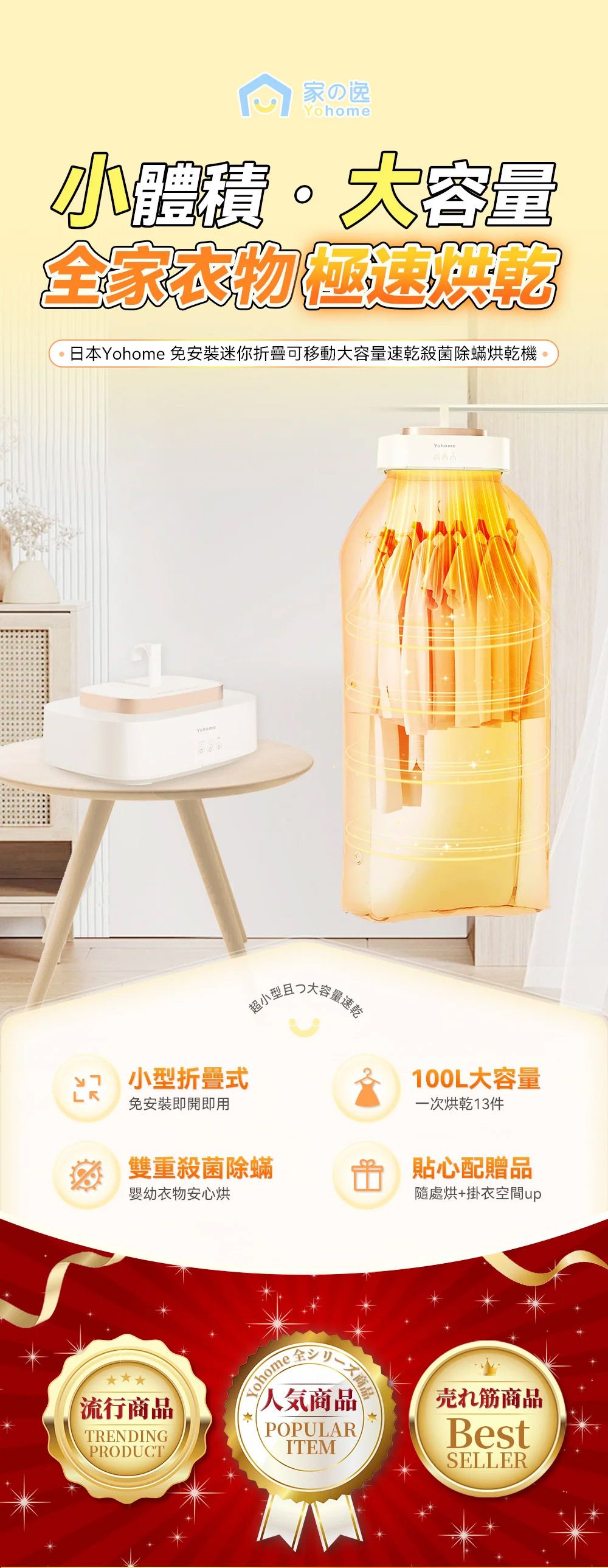 A005-01 Yohome 便攜式迷你折疊式紫外線殺菌乾衣機