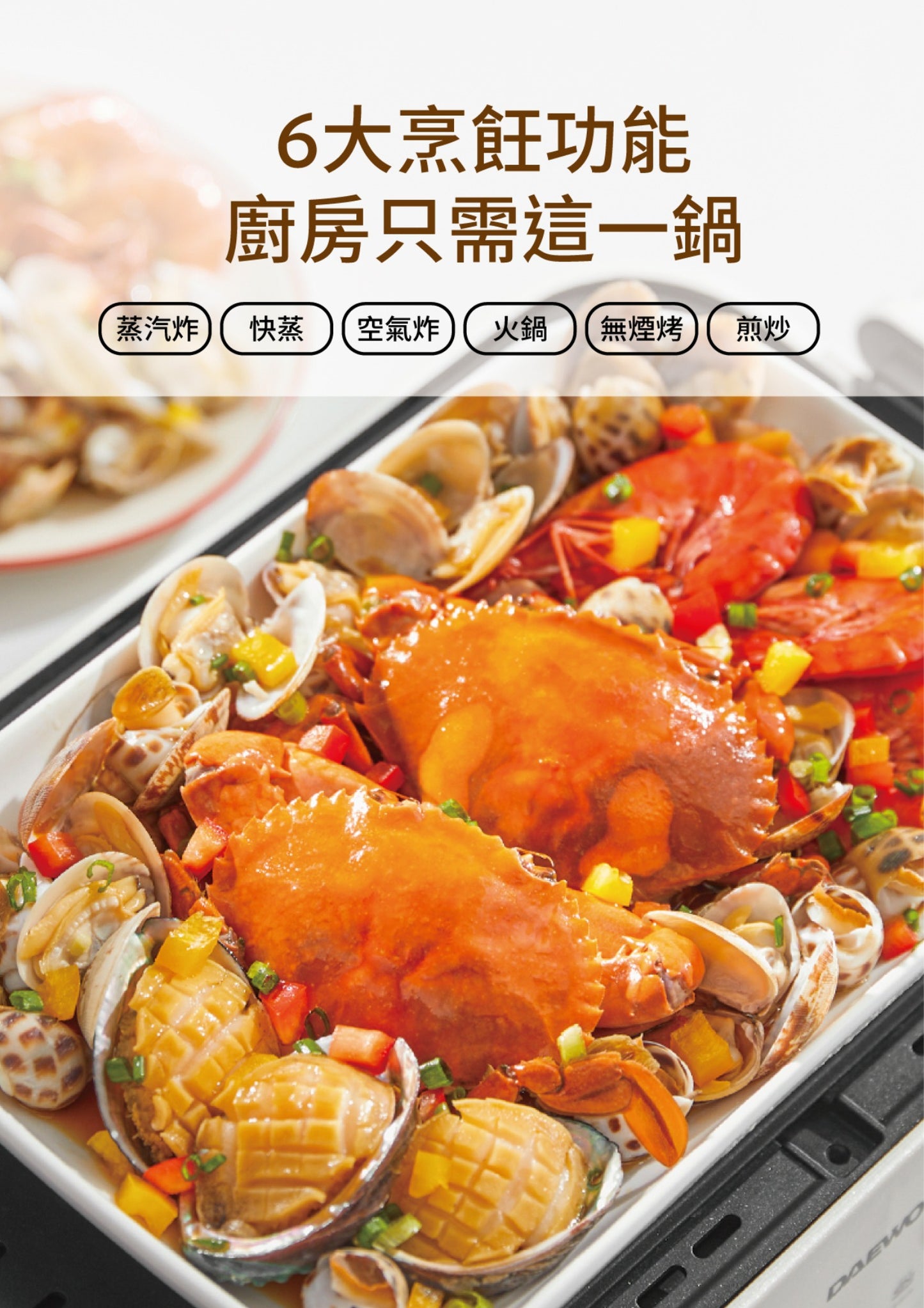 A008-20 DAEWOO S20 Multi-Function Cooker (Steamer + Air Fryer Combo)