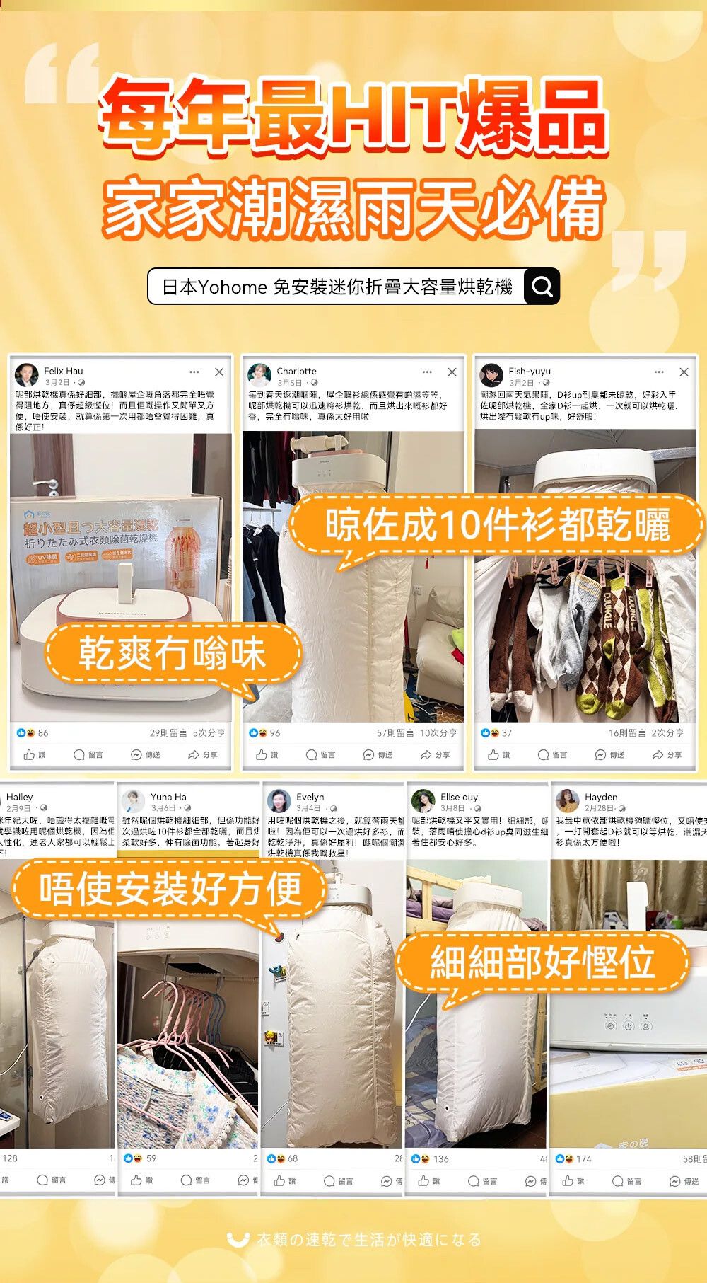 A005-01 Yohome 便攜式迷你折疊式紫外線殺菌乾衣機