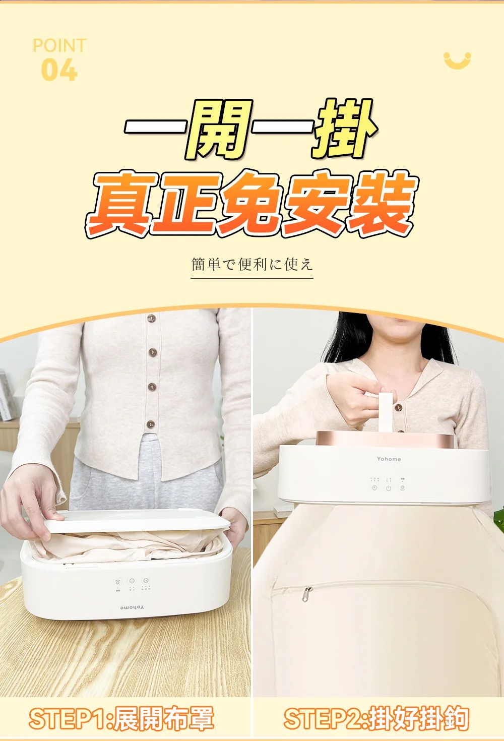 A005-01 Yohome 便攜式迷你折疊式紫外線殺菌乾衣機