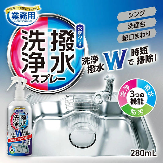 Professional Multi-Surface Water-Repellent Cleaning Spray (280ml) | Pack of 6