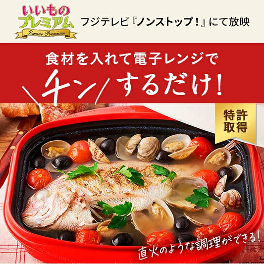 🛍️ Rangemate Pro Grande Microwave Grill Pan (Dinos Exclusive Square Large Edition)