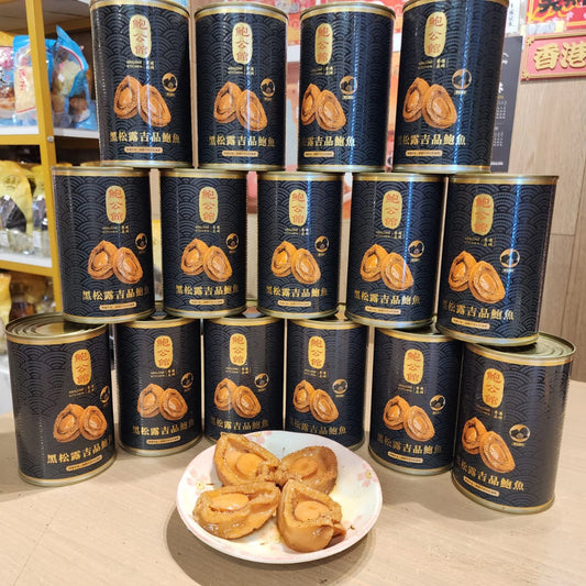 🌕✨ Mid-Autumn Special — 鮑公館 罐頭鮑魚 x 3罐🥫｜Ready to eat Abalone x 3-CAN SET｜425g , Expires 2028 ✨🌕