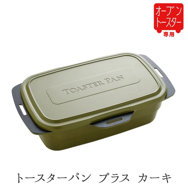🛍️ Toaster Pan Plus Multi-Functional Oven Grill Pan