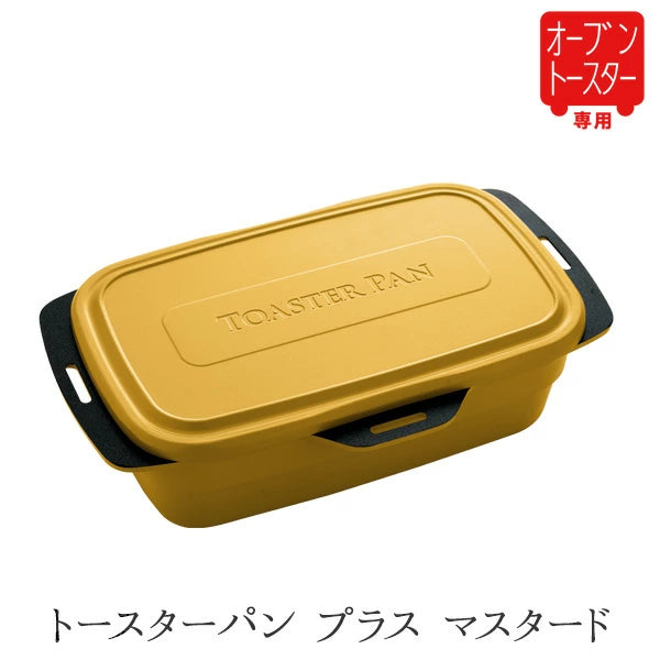 🛍️ Toaster Pan Plus Multi-Functional Oven Grill Pan
