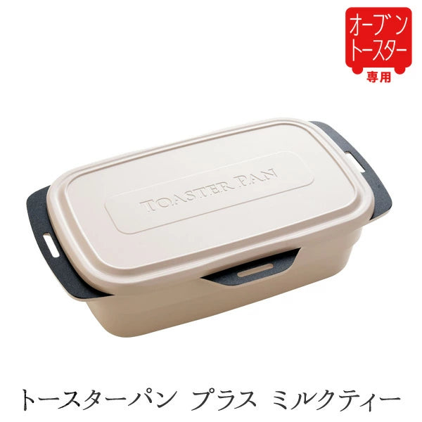 🛍️ Toaster Pan Plus Multi-Functional Oven Grill Pan