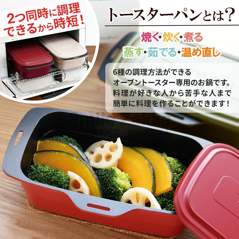 🛍️ Toaster Pan Plus Multi-Functional Oven Grill Pan